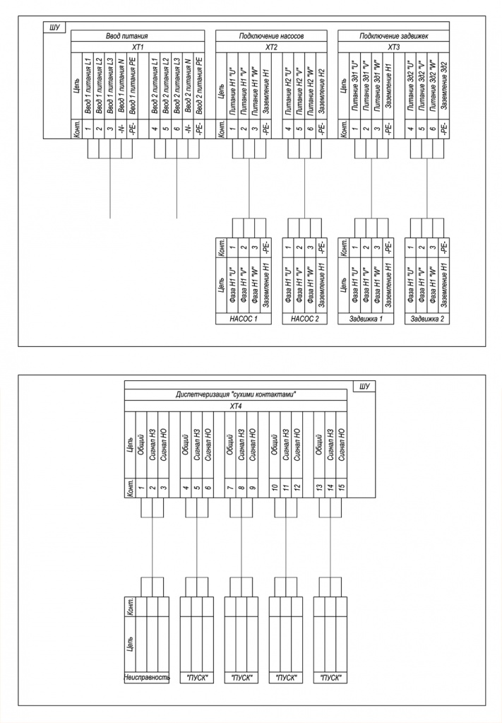Схема-внешних-подключений-WF.jpg